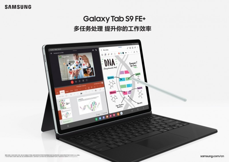 年后恢复学习工作状态 三星Galaxy Tab S9 FE来帮忙