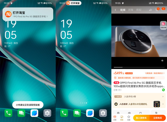 ColorOS 14系统体验：全新升级，让用户更省心
