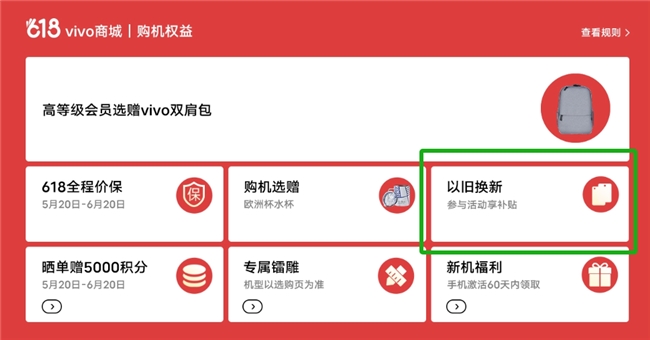 旗舰再升级！vivo X100s系列618钜惠，小当回收以旧换新至高补贴800