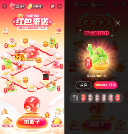 今年春节百度网盘把AI玩透了：龙年艺术写真、宠物表情包、定制祝福语