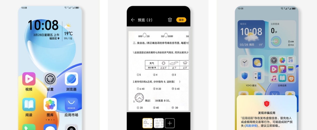199元起，荣耀畅玩50火爆热销，迪信通以旧换新购机至高补贴20%"