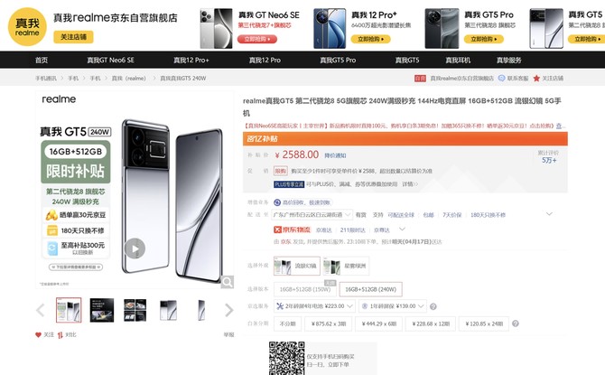 500档位哪台好？四月高性能手机推荐"