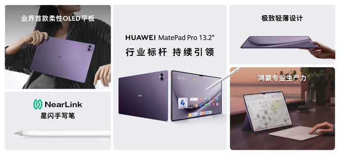 华为全场景新品发布会 WATCH FIT 3等十余款新品亮相