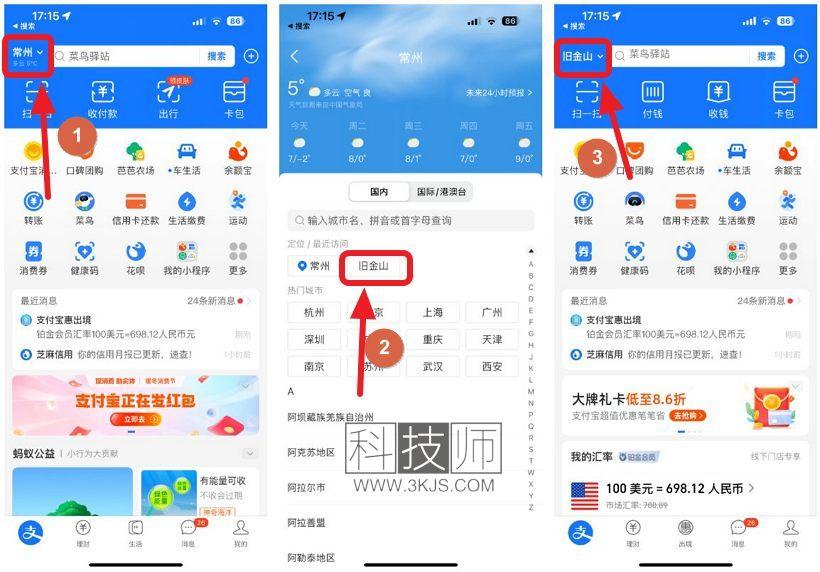 苹果美区id支付宝充值教程(图文教程)