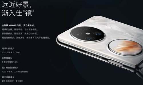 科技与艺术的融合 华为Pocket 2时尚小折叠开售