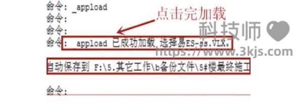 cad怎么加载插件(cad加载插件的方法技巧)