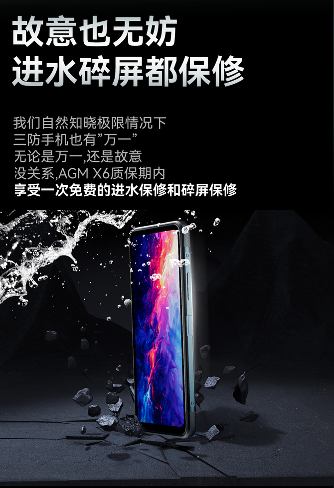 首发售价2799元！AGM X6 5G三防手机全新发布