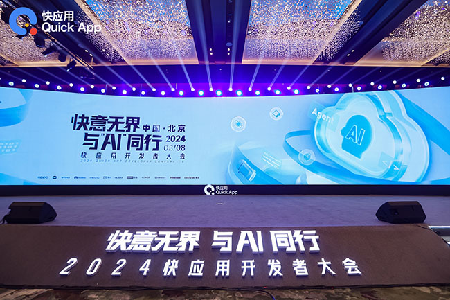 快应用2.0变革，从“底座”到“终端”的智能进化插图