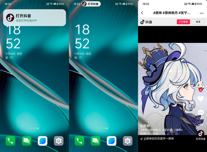 ColorOS 14系统体验：全新升级，让用户更省心