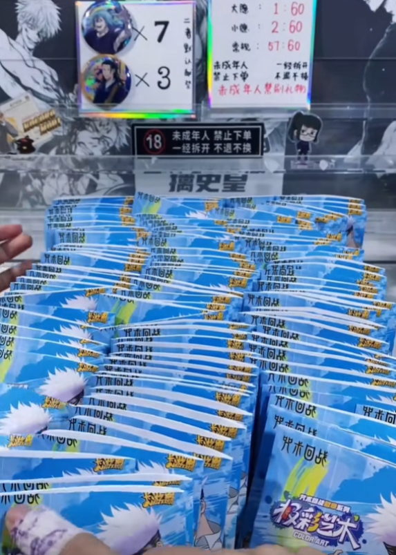 让无数网友上瘾的直播拆卡 投入几千就能月入两万？