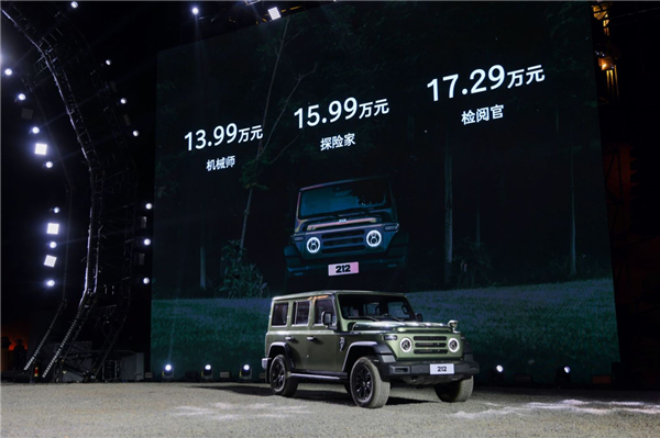 12首款新车T01上市！定位硬派越野