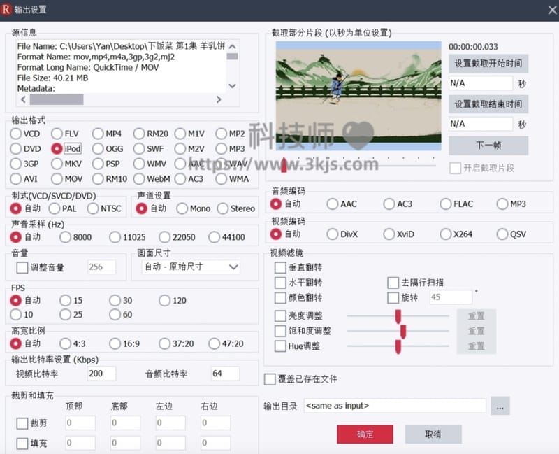 RainCrack - 全能文件格式转换器(含教程)