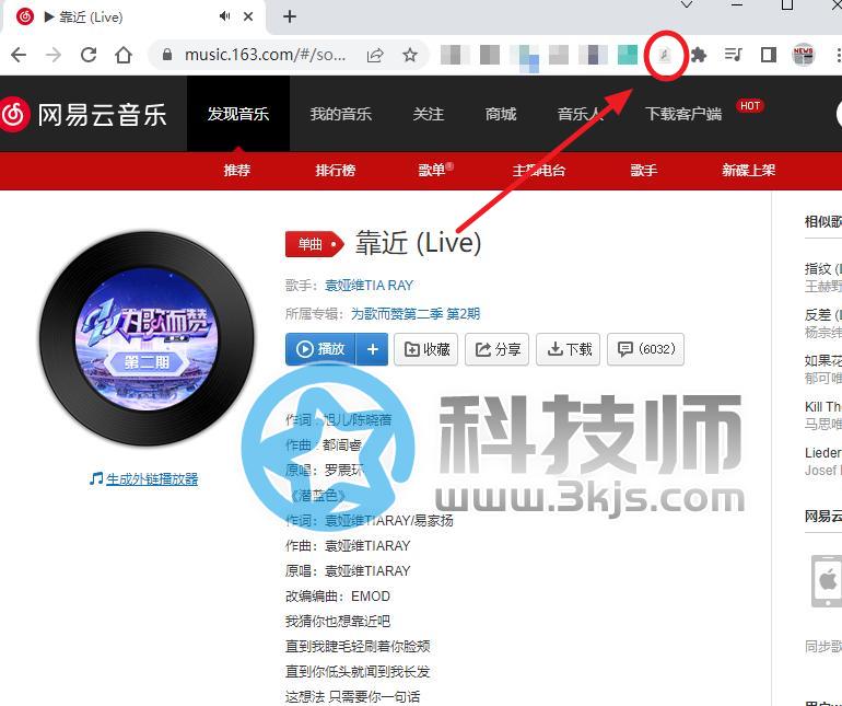 声海盗(SoundPirate) - 下载在线音乐的Chrome插件