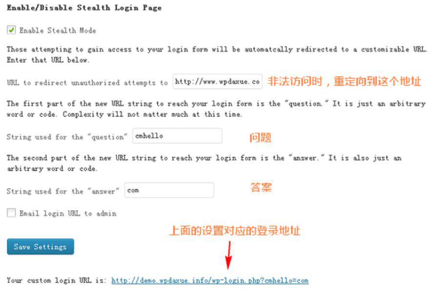 隐藏/修改WORDPRESS的默认管理后台登陆地址插图1