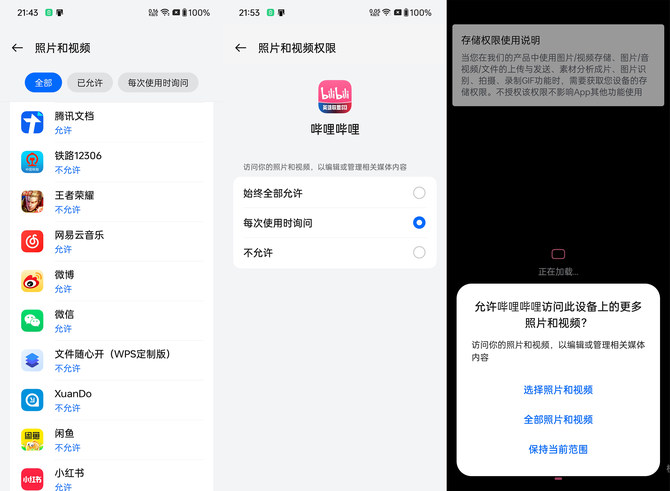 ColorOS 14系统体验：全新升级，让用户更省心
