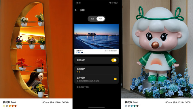 真我12 Pro+测评：普及潜望，颠覆中端体验