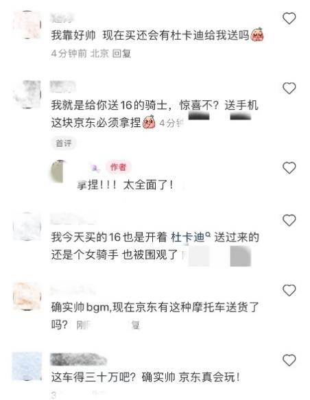 偶遇“最土豪”骑士小哥，开杜卡迪配送苹果16，网友：认真的吗？插图8