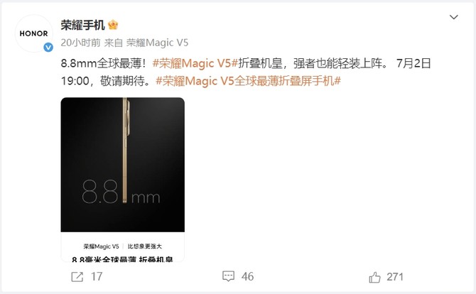 荣耀Magic V5定档7月2日发布：8.8mm机皇与强悍性能重塑折叠屏旗舰标杆