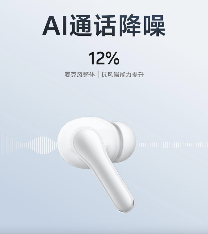续航王者，沉浸音质！vivo TWS 3i 真无线耳机正式发布