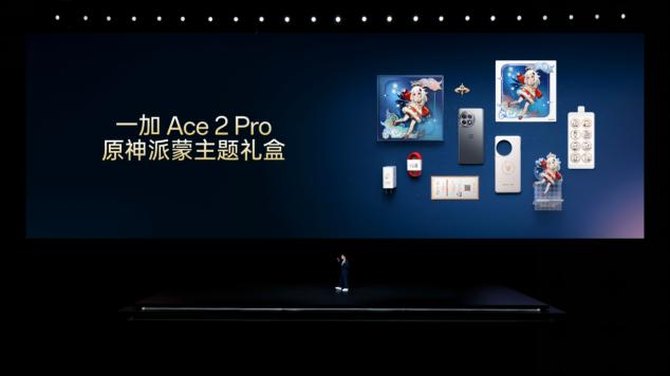至高24GB+1TB，性能溢出！一加 Ace2 Pro仅2999元起，8月23开售