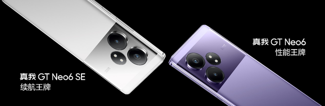 realme新品发布：真我GT Neo6售价2099元起，真我Buds Air6首销269元