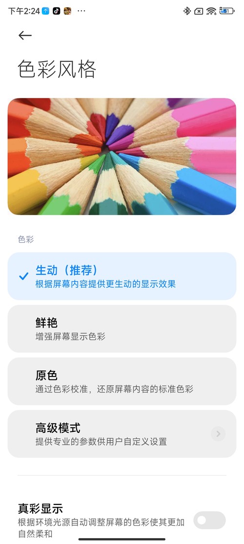 质感全面升级 性能王者驾到！Redmi K60 至尊版评测