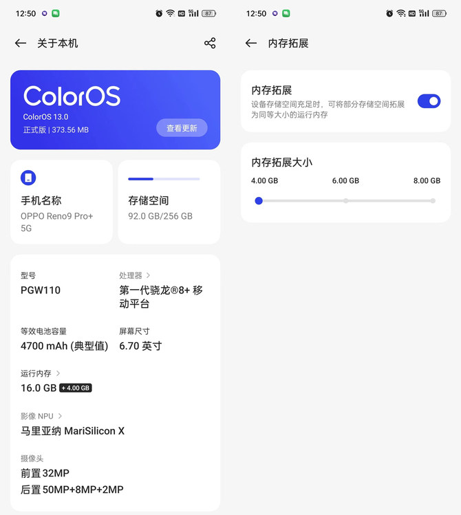 OPPO Reno9 Pro+评测：骁龙8+16内存，原神顺滑不杀后台