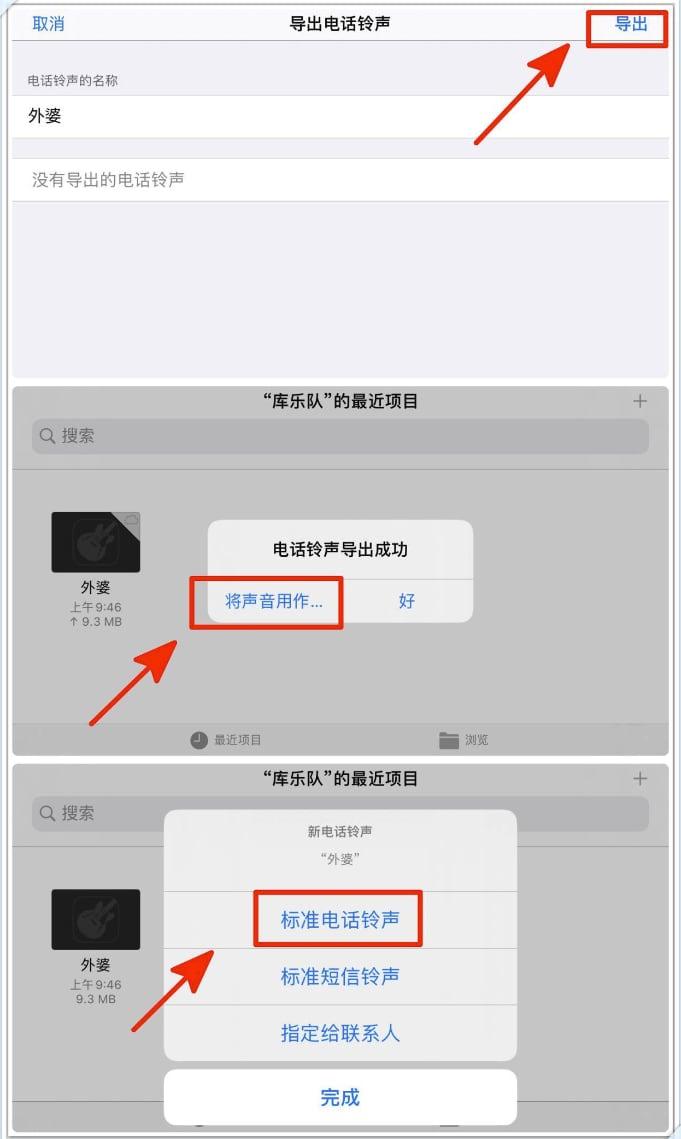 苹果手机怎么设置自定义铃声(手把手教你苹果手机自定义铃声)
