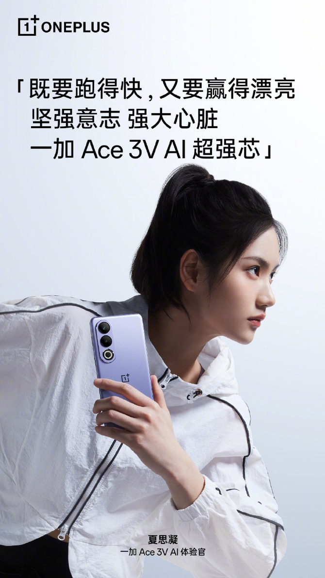 预算2000的新机怎么选？主打性能、AI的一加Ace3V脱颖而出