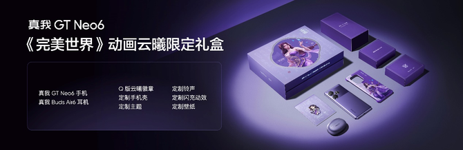 realme新品发布：真我GT Neo6售价2099元起，真我Buds Air6首销269元