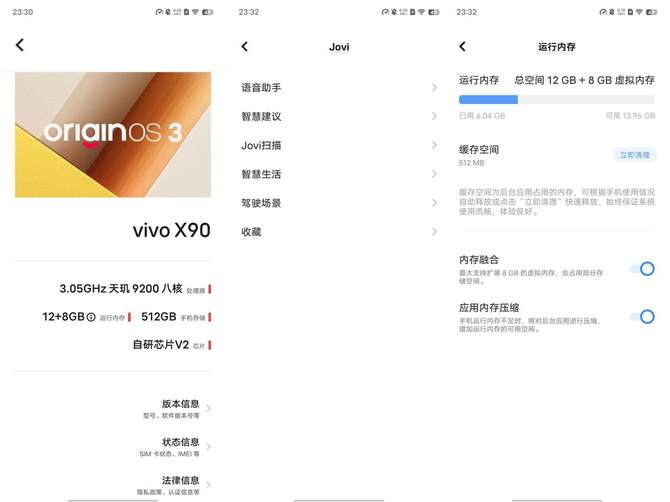 vivo X90测评：百尺竿头上的更进一步