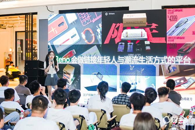 OPPO重启O粉活动：倾听粉丝意见，将Reno系列打造成契合年轻人的潮品