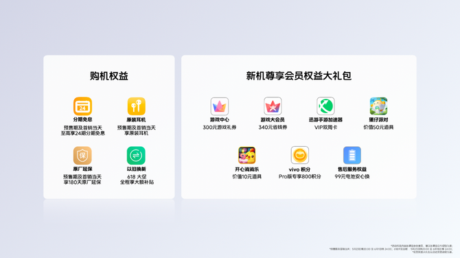 “更强更Pro”iQOO Neo8系列登场 首销售价2299元起