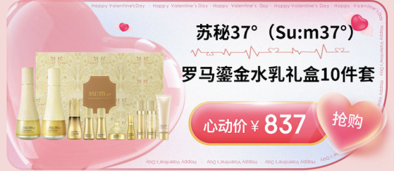 收获龙年新春的第一份浪漫 京东国际进口好物跨店每满200减30