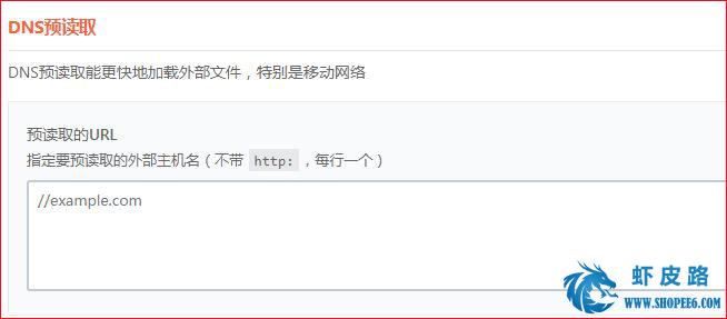 WP Rocket插件3.4.4破解开心版下载及设置图文教程