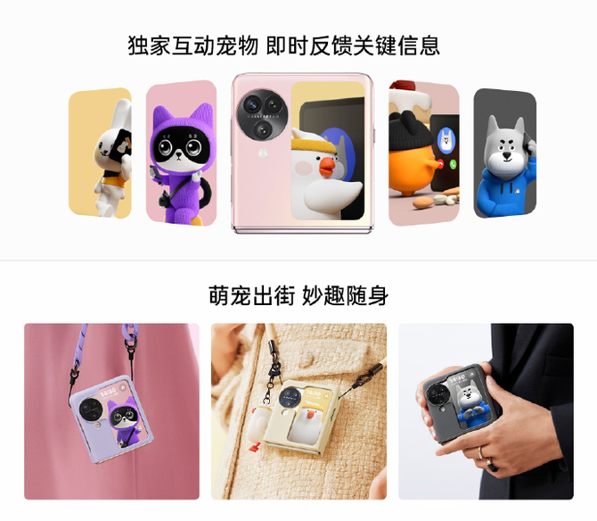 小折叠也能把影像、外屏玩出新高度！Find N3 Flip太全面，6799元起