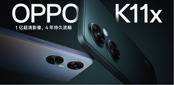 亿像素+67W闪充+4年畅玩！OPPO