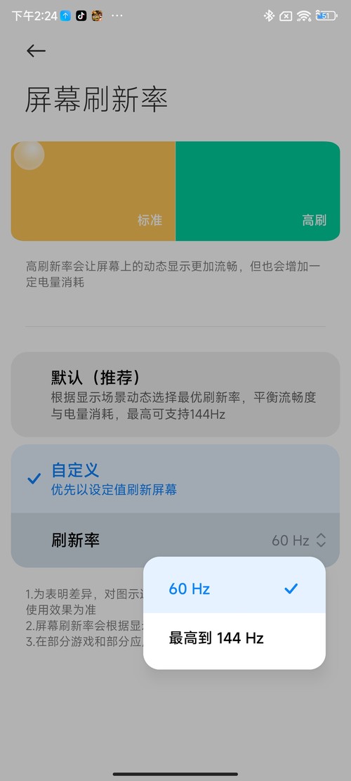 质感全面升级 性能王者驾到！Redmi K60 至尊版评测