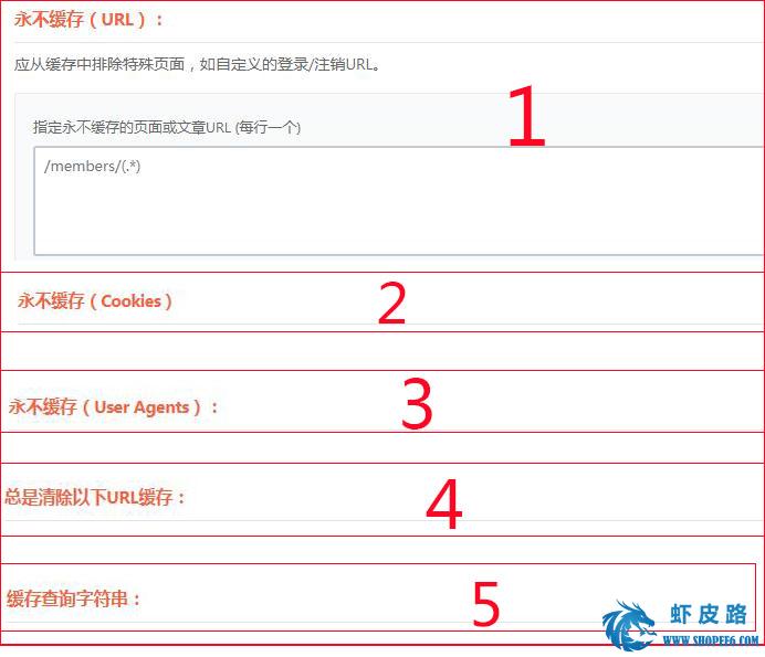 WP Rocket插件3.4.4破解开心版下载及设置图文教程