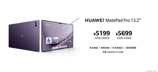 华为全场景新品发布会 WATCH FIT 3等十余款新品亮相