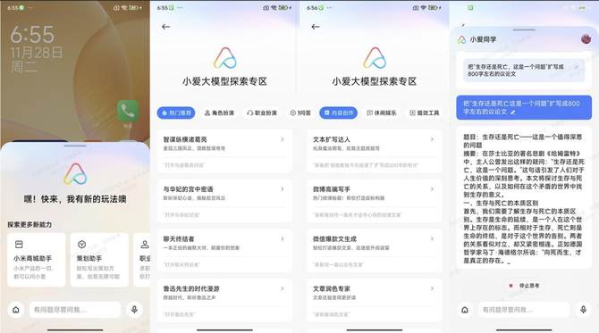 这一次友商真的没机会了！Redmi K70系列手机评测