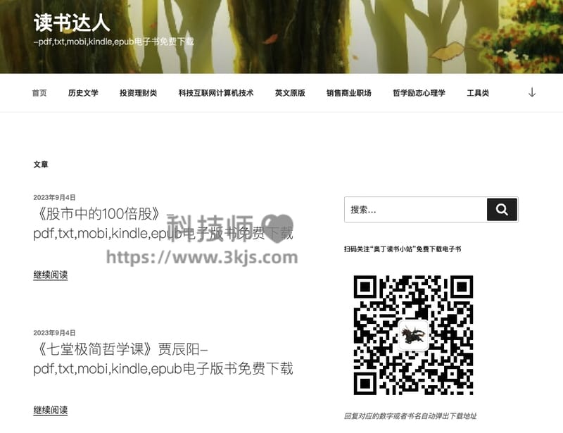 读书达人- 电子书免费下载网站(含教程)