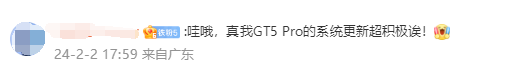 真我GT5 Pro息屏指纹解锁来了！徐起：realme UI系统新升级 优化多项性能