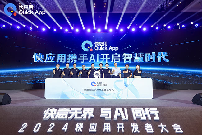 快应用2.0变革，从“底座”到“终端”的智能进化插图8
