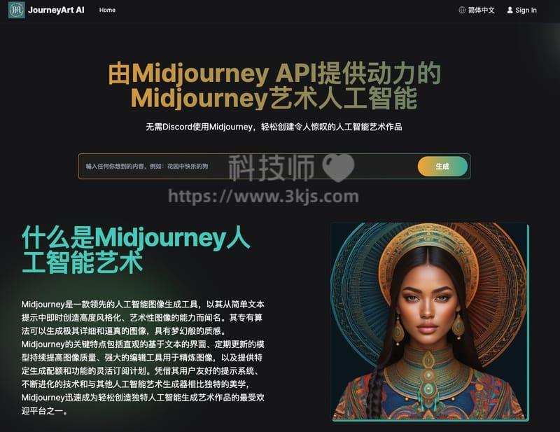 JourneyArt AI - AI绘画在线工具