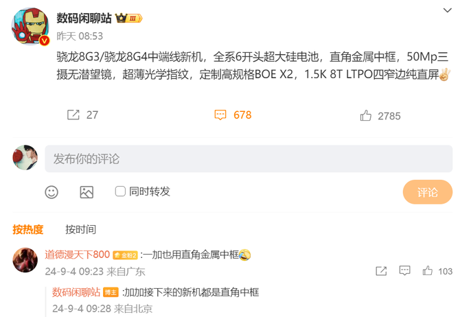 一加 Ace 5系列曝光：骁龙旗舰芯加持，全系配6000mAh大容量电池！