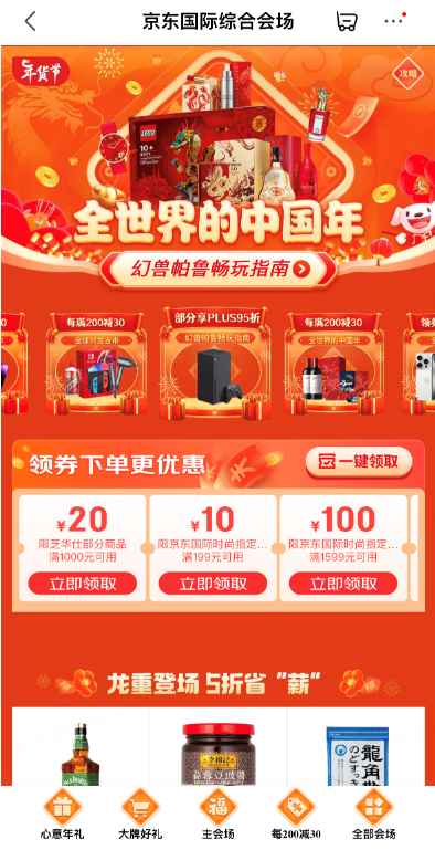 京东采销向董宇辉发出“好友申请” 邀请担任“全球好物推荐官”