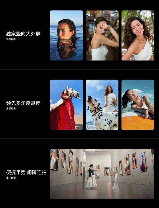 折叠屏也能卷影像！OPPO Find N3 Flip搭载超光影三摄系统