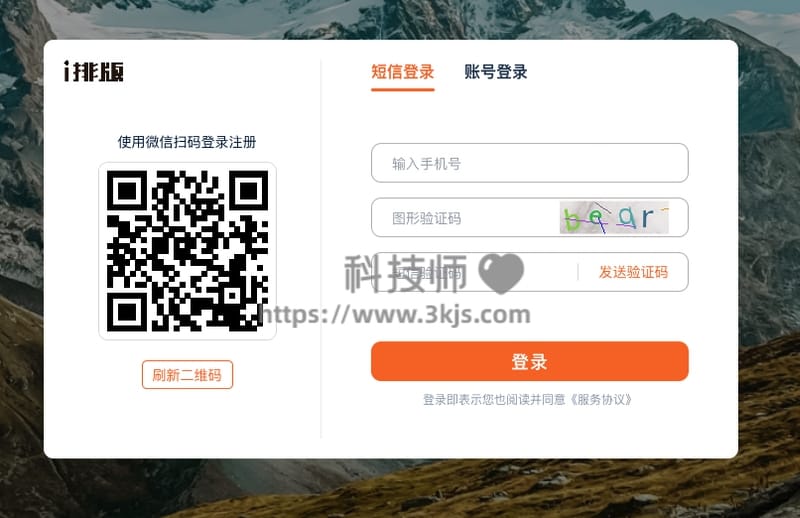 i排版 - 微信公众号文章排版设计在线工具(含教程)