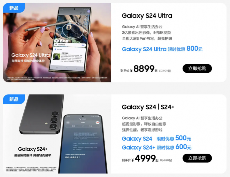 五一出行指南 三星Galaxy S24系列带你畅玩小长假